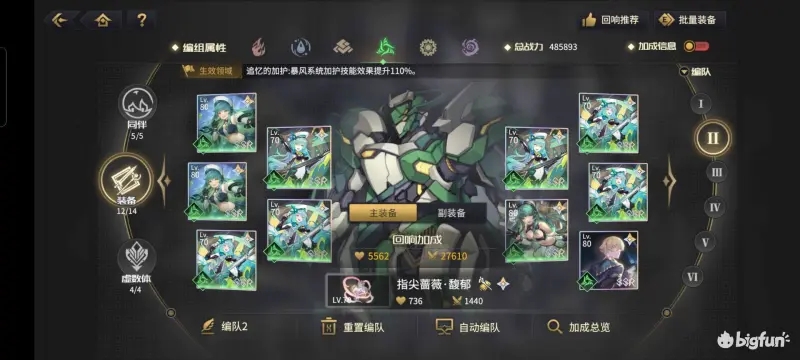悠久之树神狱副武器怎么样？悠久之树神狱副武器强度解析图片2