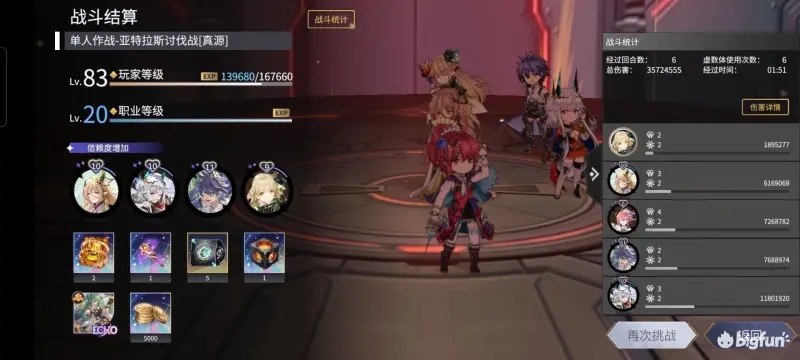 悠久之树神狱副武器怎么样？悠久之树神狱副武器强度解析图片8