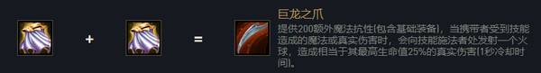 云顶之弈龙神僭主斯维因阵容怎么玩？云顶之弈龙神僭主斯维因阵容玩法攻略图片6