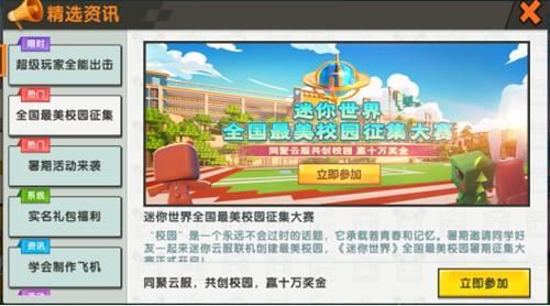 迷你世界迷你币怎么免费获取？迷你世界迷你币免费获取方法图片2