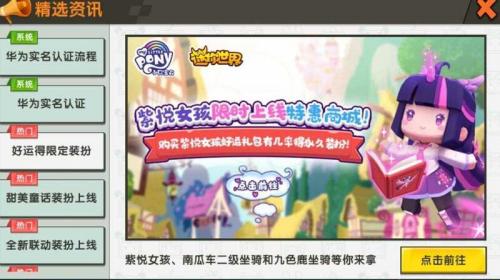 迷你世界迷你币怎么免费获取？迷你世界迷你币免费获取方法图片4
