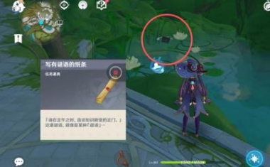 原神须弥谜语怎么做？原神须弥谜语玩法教程图片5