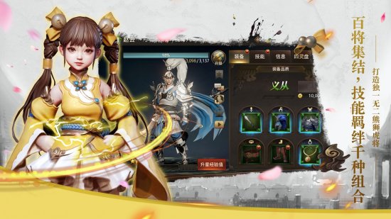 网易《三国诛将录》全新暗黑三国征战手游首度曝光图片4