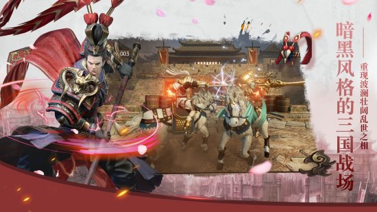 网易《三国诛将录》全新暗黑三国征战手游首度曝光图片2