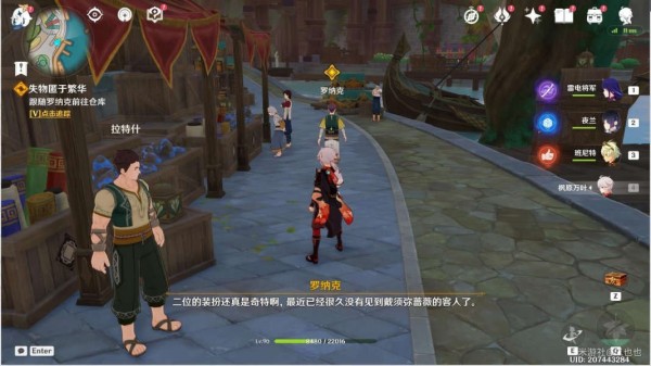 原神失物匿于繁华任务怎么做？原神失物匿于繁华任务攻略教程图片15
