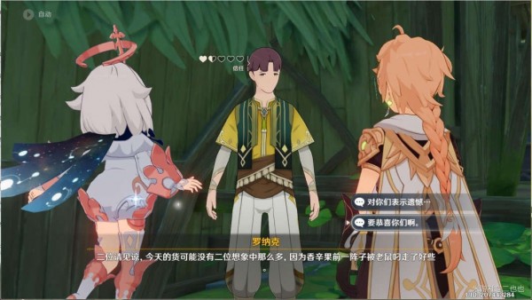 原神失物匿于繁华任务怎么做？原神失物匿于繁华任务攻略教程图片16