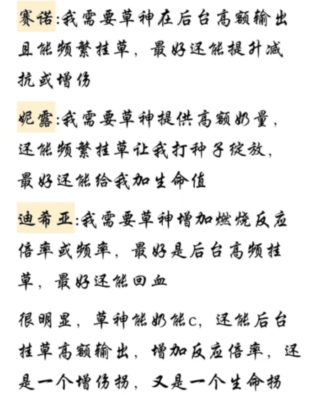 原神草神纳西妲怎么样-原神草神纳西妲扶持对象分析图片7