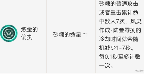 原神八万夜空阵容怎么玩-原神八万夜空阵容搭配玩法攻略图片5