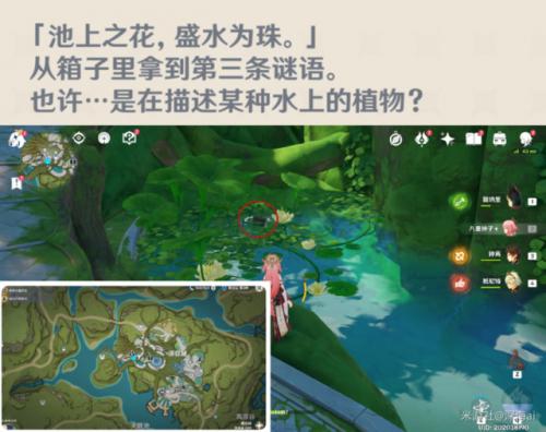 原神须弥智中之宝声望任务怎么做-原神须弥智中之宝声望任务攻略教程图片5