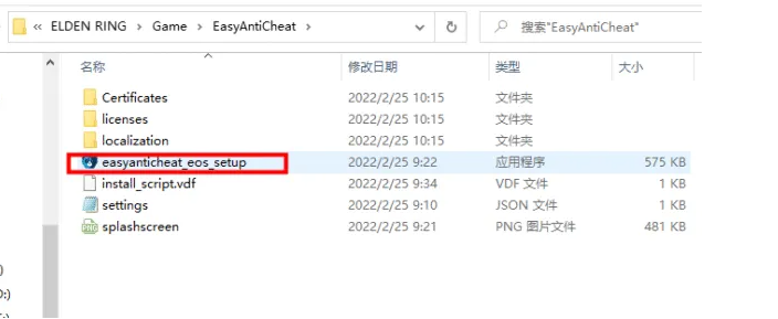 艾尔登法环白屏闪退怎么办？艾尔登法环白屏闪退解决方法图片2