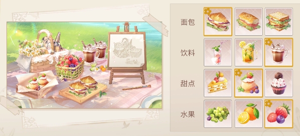 时空中的绘旅人艾因野餐出行怎么搭配-时空中的绘旅人艾因野餐出行搭配方案图片2