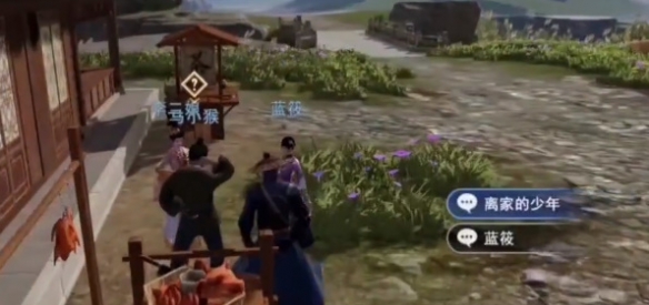 不良人3离家少年任务怎么做-不良人3离家少年任务玩法图文一览图片3