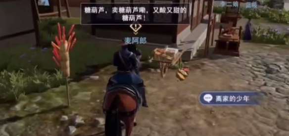 不良人3离家少年任务怎么做-不良人3离家少年任务玩法图文一览图片2