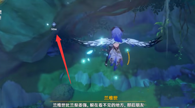 原神兰难世在哪-原神兰难世位置图文解析图片1