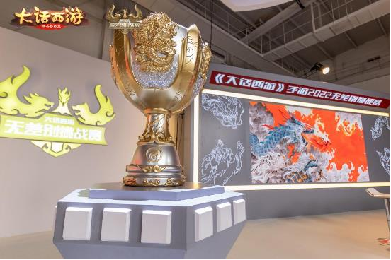 《大话西游》手游2022无差别挑战赛圆满落幕图片1