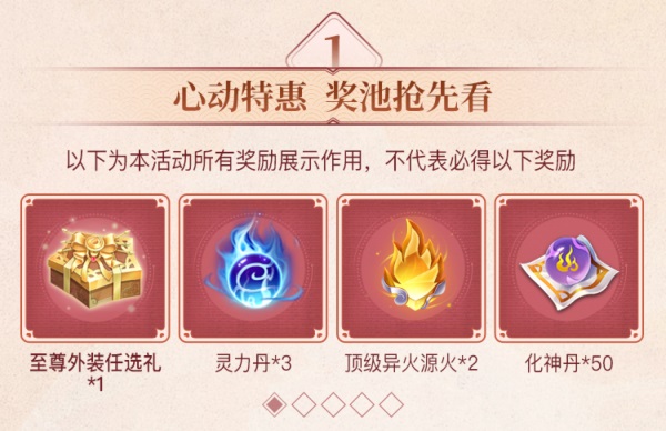 《斗破苍穹手游》心悦限时补贴活动全新上线图片2