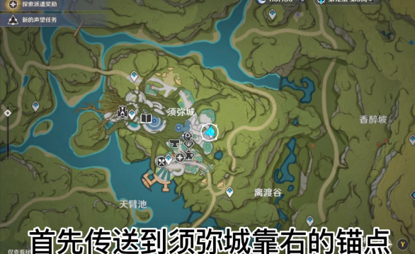 原神尘世巡游第三辑图文解析-原神尘世巡游第三辑攻略教程图片3