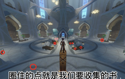 原神尘世巡游第三辑图文解析-原神尘世巡游第三辑攻略教程图片7