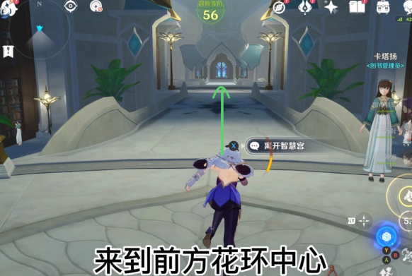 原神尘世巡游第三辑图文解析-原神尘世巡游第三辑攻略教程图片6