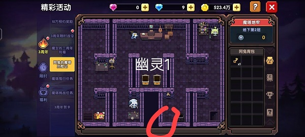 我的勇者魔塔幽灵在哪-我的勇者魔塔幽灵位置图文解析图片1