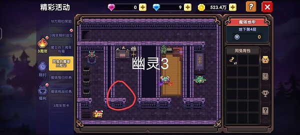 我的勇者魔塔幽灵在哪-我的勇者魔塔幽灵位置图文解析图片3