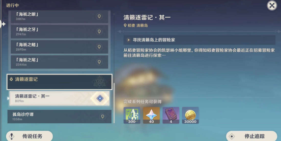 原神清籁岛怎么去-原神清籁岛前往路线图文一览图片4