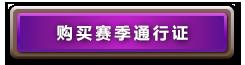 《炉石传说》酒馆战棋赛季进行了更新-全新玩法等着你来摸索图片2
