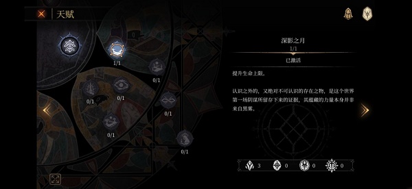帕斯卡契约皇座之舞怎么过-帕斯卡契约皇座之舞第一章蝶形石与执念位置解析图片3