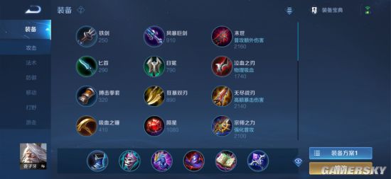 王者荣耀姜子牙装备铭文搭配 姜子牙玩法说明图片1