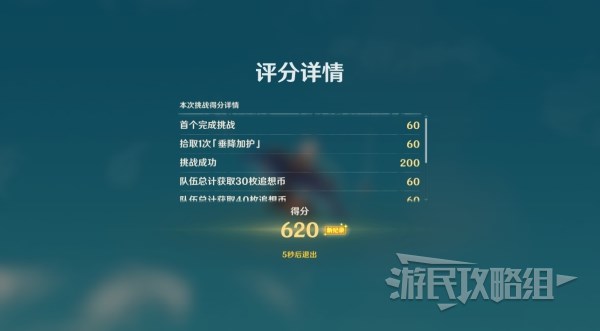 原神追想练行任务的通关技巧 原神追想练行任务要如何玩？图片2
