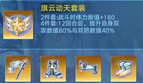 奥拉星手游要如何搭配归藏装备？奥拉星手游归藏装备效果详情图片2