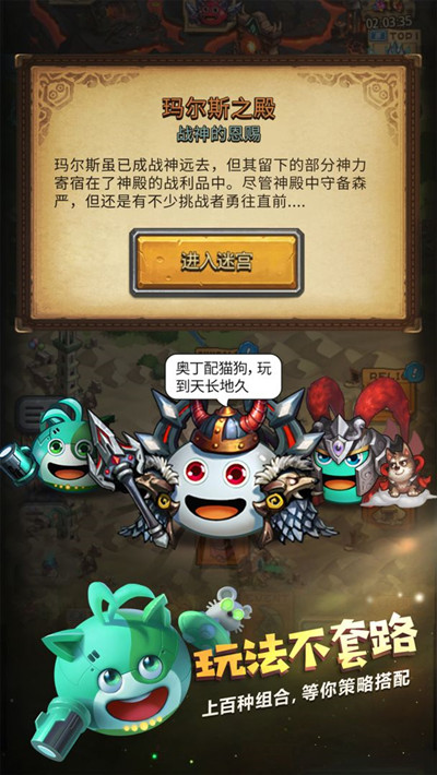 不思议迷宫玛尔斯之殿玩法 不思议迷宫玛尔斯之殿隐藏内容图片3