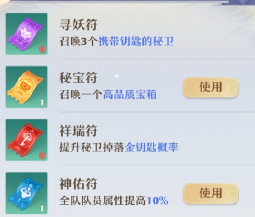 梦幻新诛仙寻宝大冒险怎么过？梦幻新诛仙寻宝大冒险通关玩法图片2