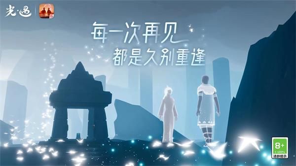光遇七夕比翼发饰怎么获取？光遇七夕比翼发饰兑换位置与方式图片2