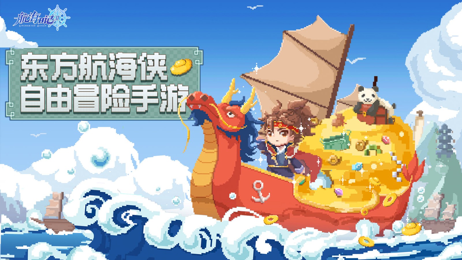 航海日记2中级航海执照怎么获取？航海日记2中级航海执照获取渠道图片1