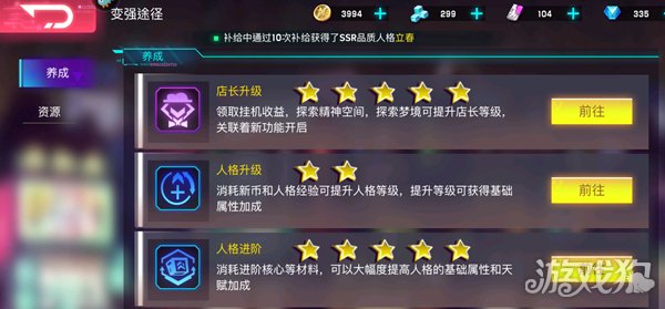 修普诺斯怎样才能变强？修普诺斯养成计划分享图片1