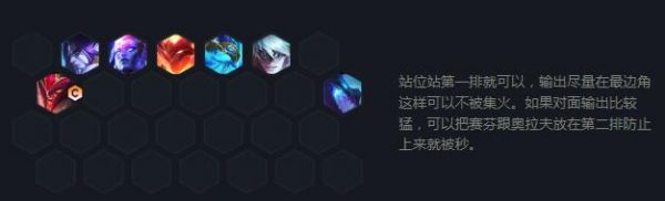金铲铲之战秘射韦鲁斯阵容搭配 秘射韦鲁斯阵容玩法介绍图片3