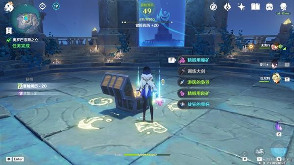 原神奥罗巴洛斯之心任务玩法流程 原神奥罗巴洛斯之心任务步骤图文一览图片8