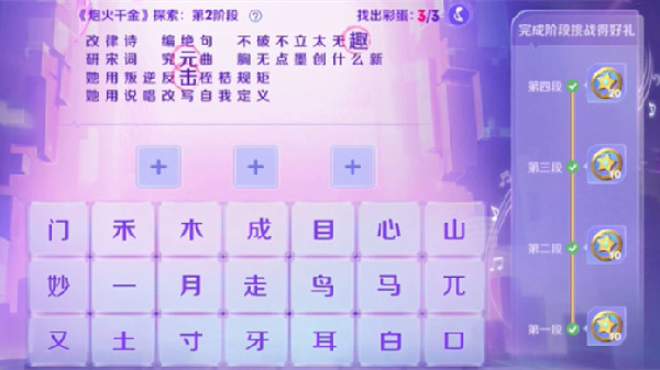 王者荣耀探索主打歌的玩法 王者荣耀探索主打歌答案解析图片2