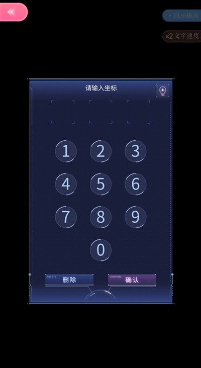 闪耀暖暖黑洞的密码是什么？闪耀暖暖黑洞的密码答案解析图片2