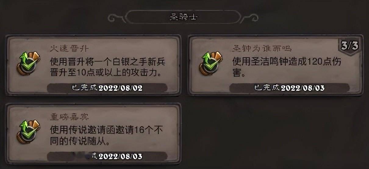 炉石传说纳斯利亚堡的悬案全成就通关攻略 纳斯利亚堡的悬案最快获取成就玩法图片2