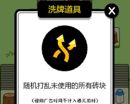 羊了个羊第三关最新通关玩法-羊了个羊第三关怎么玩图片6