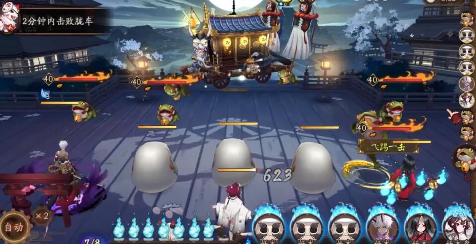 阴阳师逢魔入侵炼狱胧车通关教学-逢魔入侵炼狱胧车怎么过图片1