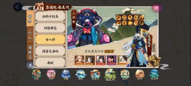 阴阳师独山湖山童怎么打-阴阳师独山湖山童通关阵容解析图片2