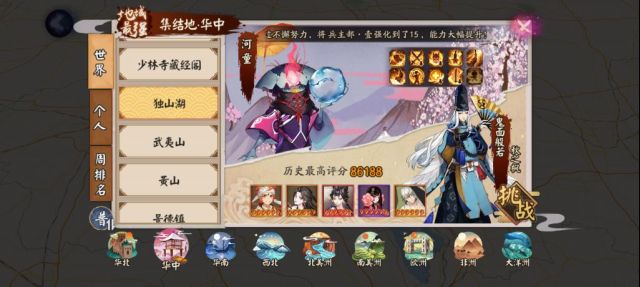 阴阳师独山湖山童怎么打-阴阳师独山湖山童通关阵容解析图片3