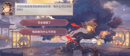三国志幻想大陆皎皎月中仙第二章通关攻略-皎皎月中仙第二章玩法图文一览图片7