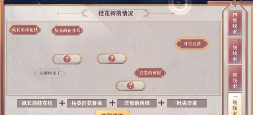 三国志幻想大陆皎皎月中仙第二章通关攻略-皎皎月中仙第二章玩法图文一览图片6