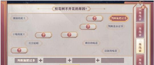 三国志幻想大陆皎皎月中仙第二章通关攻略-皎皎月中仙第二章玩法图文一览图片12