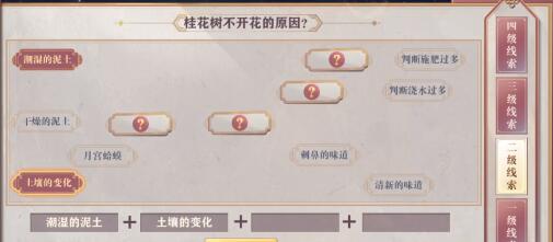 三国志幻想大陆皎皎月中仙第二章通关攻略-皎皎月中仙第二章玩法图文一览图片14