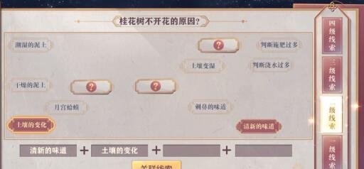 三国志幻想大陆皎皎月中仙第二章通关攻略-皎皎月中仙第二章玩法图文一览图片15